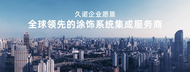 久諾集團×中建三局城投公司線上交流分享會(hui) 圓滿舉(ju) 行！
