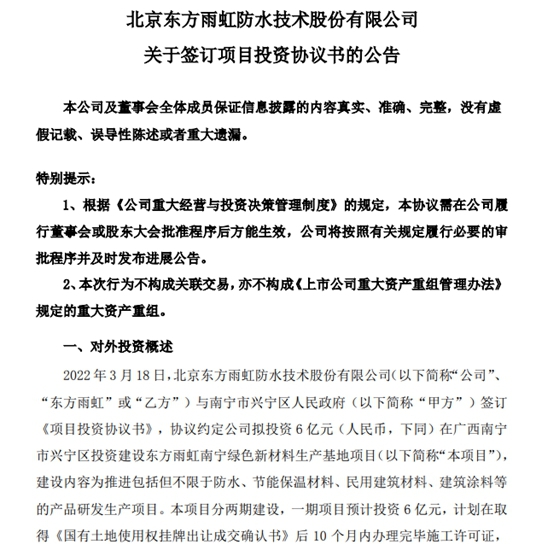 狂砸350億(yi) ！為(wei) 何防水茅的“黃金時代”才剛剛開始？