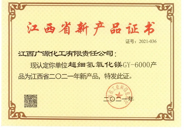 廣源集團新增三項省級新產(chan) 品