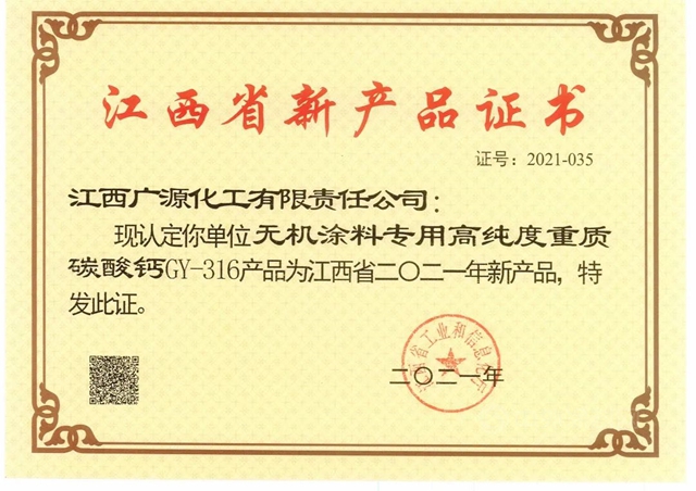 廣源集團新增三項省級新產(chan) 品