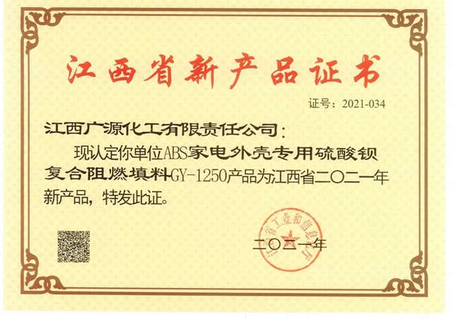 廣源集團新增三項省級新產(chan) 品