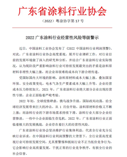 解讀漲價(jia) 後遺症，央視調查塗料防水企業(ye) 漲價(jia) 背後有多痛！