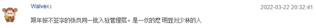 金力泰監事會(hui) 主席辭職理由遭公司嚴(yan) 詞“怒懟”：無端指責、捏造事實
