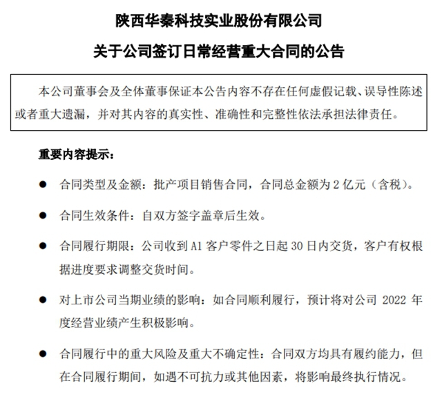 拿下2億(yi) 元大單！這個(ge) 塗企上市首月迎來“開門紅”