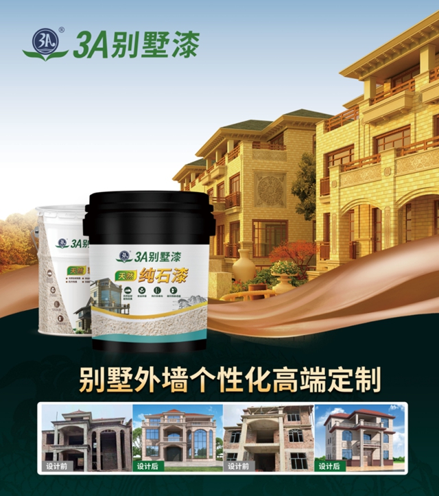 紅河州春天花園項目一期攜手美塗士3A別墅漆，打造高品質人居環境