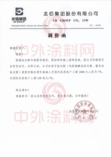 運費又上調，4月1日漲潮狂起！塗企喊冤：漲價(jia) 都是被逼的！