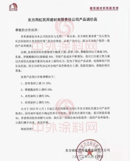 運費又上調，4月1日漲潮狂起！塗企喊冤：漲價(jia) 都是被逼的！