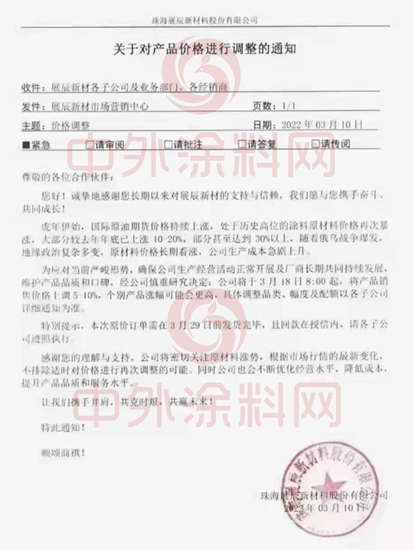 運費又上調，4月1日漲潮狂起！塗企喊冤：漲價(jia) 都是被逼的！