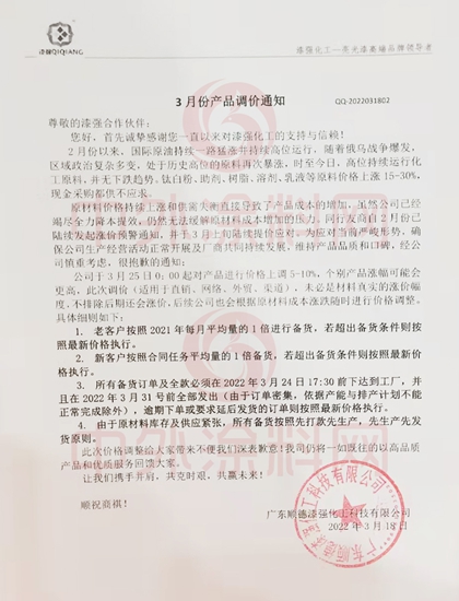 運費又上調，4月1日漲潮狂起！塗企喊冤：漲價(jia) 都是被逼的！