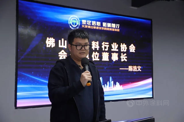 佛山塗協與(yu) 順德塗料商會(hui) 理事會(hui) 及會(hui) 員大會(hui) 舉(ju) 行