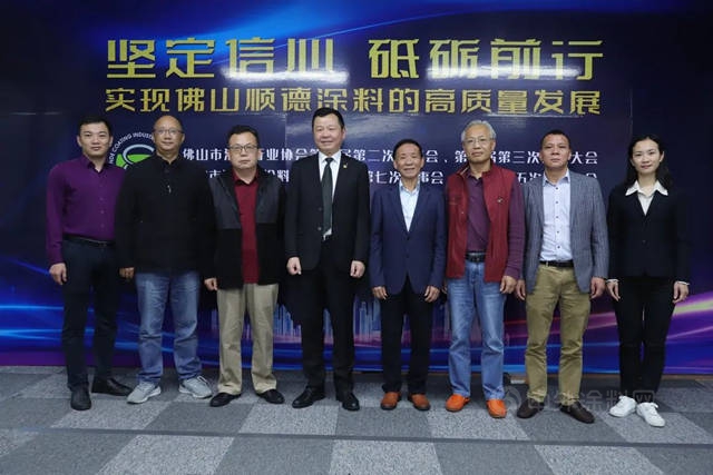 佛山塗協與(yu) 順德塗料商會(hui) 理事會(hui) 及會(hui) 員大會(hui) 舉(ju) 行