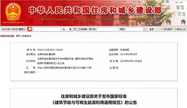 4月1日起，建築要強製進行碳排放計算！