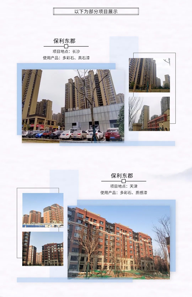 共赴發展，美好更好丨固克節能攜手保利發展，一起向未來！