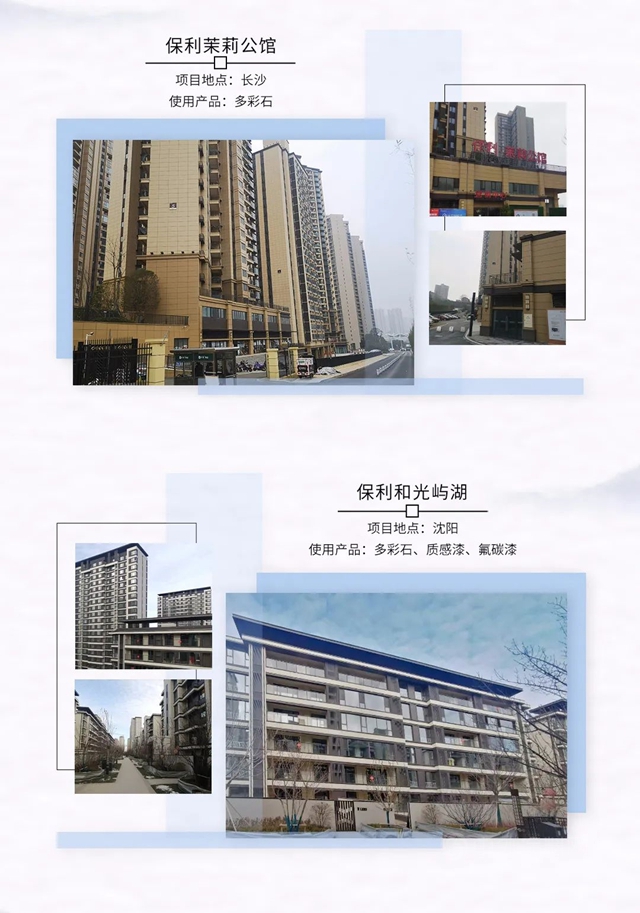 共赴發展，美好更好丨固克節能攜手保利發展，一起向未來！