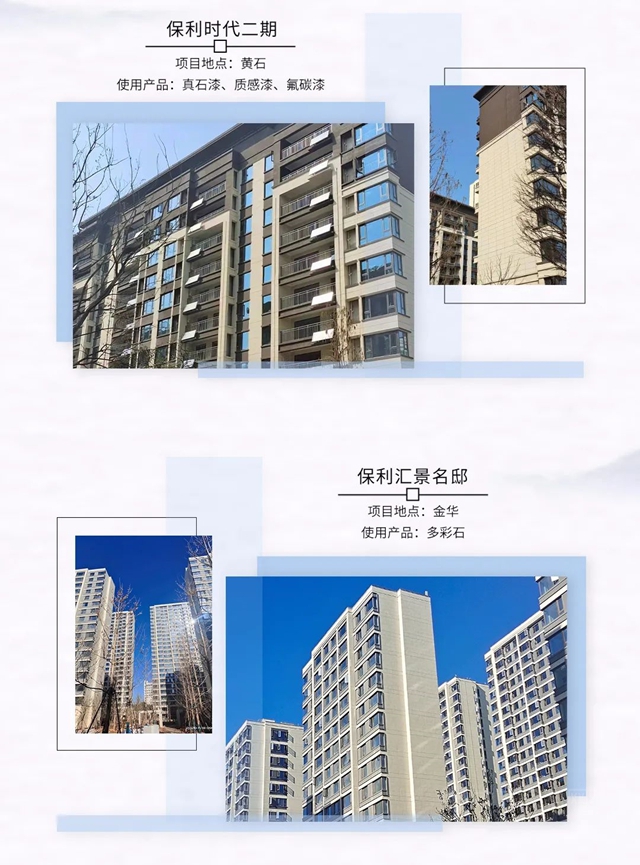 共赴發展，美好更好丨固克節能攜手保利發展，一起向未來！