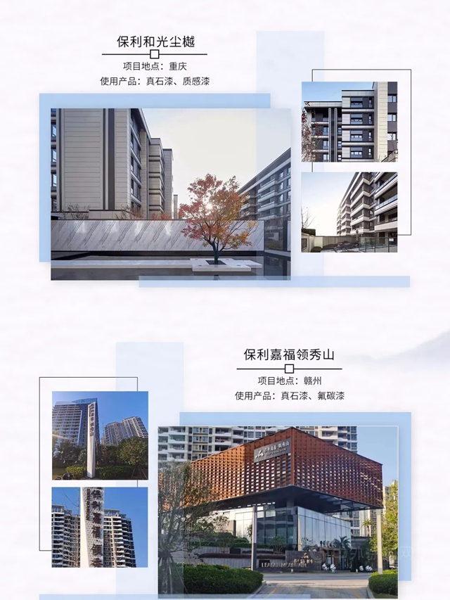 共赴發展，美好更好丨固克節能攜手保利發展，一起向未來！