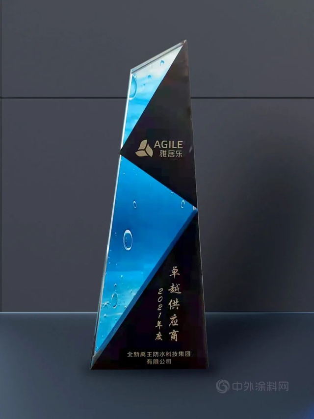 北新防水榮獲雅居樂(le) “2021年度卓越供應商”榮譽稱號