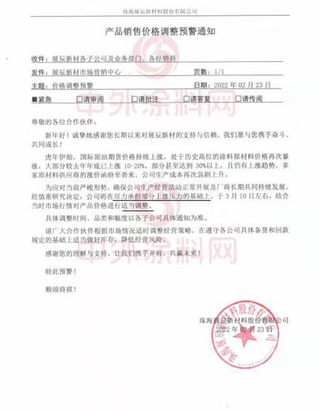 塗料漲價(jia) ，不是甩鍋