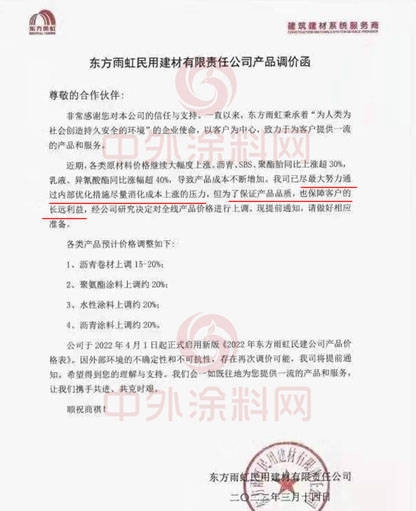 塗料漲價(jia) ，不是甩鍋