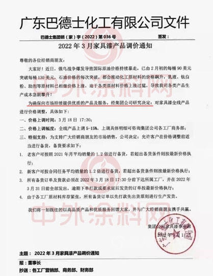 塗料漲價(jia) ，不是甩鍋