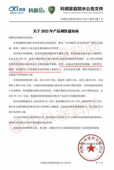 塗料漲價(jia) ，不是甩鍋