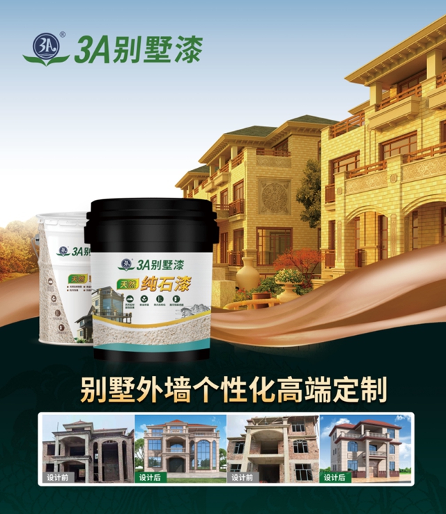 美塗士3A別墅漆助力綏陽中醫院打造綠色生態醫療環境
