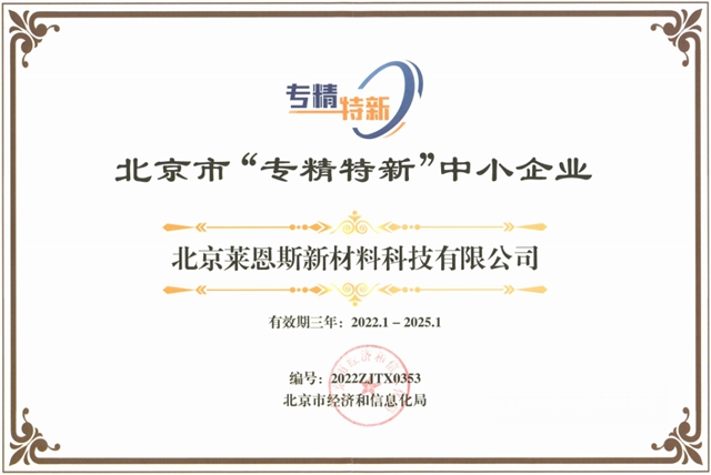 劃重點！6個(ge) 政府工作報告關(guan) 鍵詞，萊恩斯這樣全力落實！