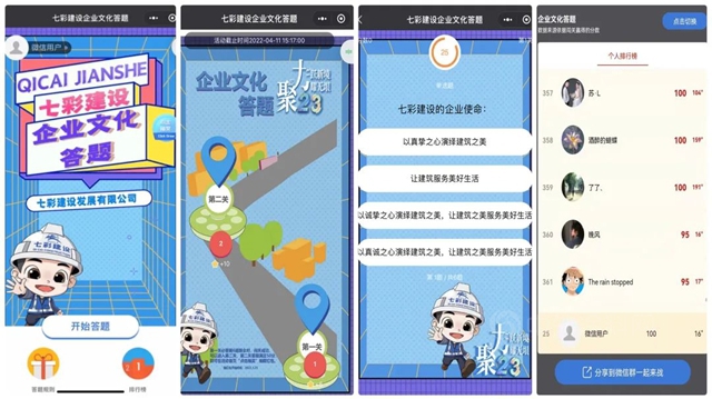 聚力二十三 躍新境 耀無垠——七彩建設二十三周年活動慶典側(ce) 記