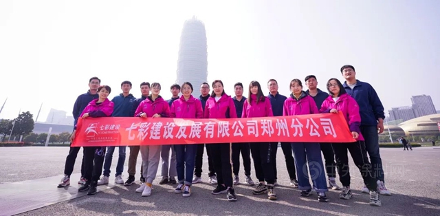 聚力二十三 躍新境 耀無垠——七彩建設二十三周年活動慶典側(ce) 記