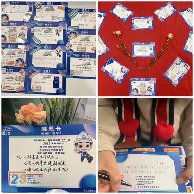 聚力二十三 躍新境 耀無垠——七彩建設二十三周年活動慶典側(ce) 記