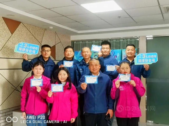 聚力二十三 躍新境 耀無垠——七彩建設二十三周年活動慶典側(ce) 記