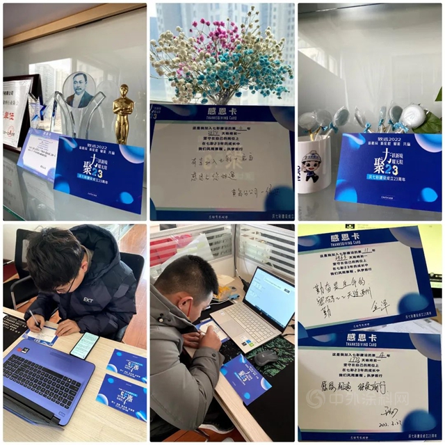 聚力二十三 躍新境 耀無垠——七彩建設二十三周年活動慶典側(ce) 記