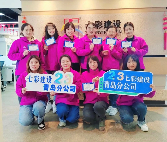 聚力二十三 躍新境 耀無垠——七彩建設二十三周年活動慶典側(ce) 記