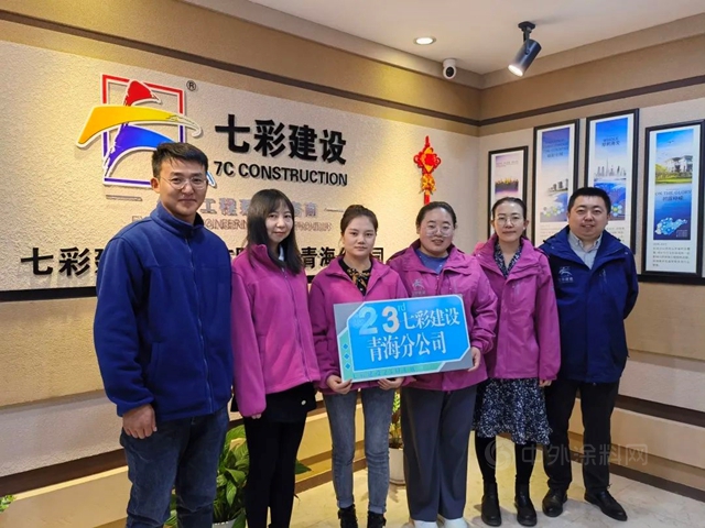 聚力二十三 躍新境 耀無垠——七彩建設二十三周年活動慶典側(ce) 記