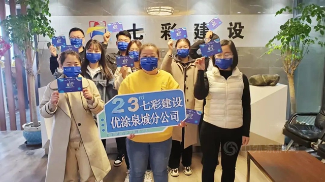 聚力二十三 躍新境 耀無垠——七彩建設二十三周年活動慶典側(ce) 記
