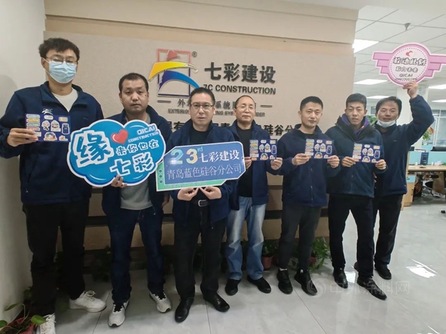 聚力二十三 躍新境 耀無垠——七彩建設二十三周年活動慶典側(ce) 記