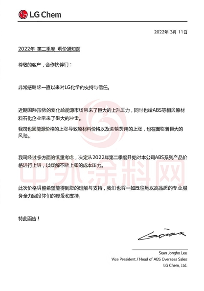 開工率再降一成！國際化工巨頭再掀4月漲價(jia) 潮