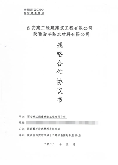 簽約、中標、榮譽……北新防水一季度衝(chong) 刺“開門紅”！
