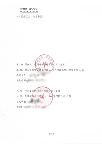 簽約、中標、榮譽……北新防水一季度衝(chong) 刺“開門紅”！