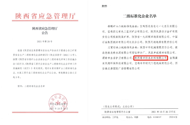 簽約、中標、榮譽……北新防水一季度衝(chong) 刺“開門紅”！
