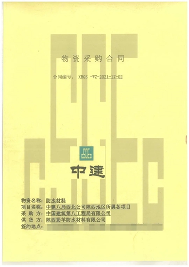 簽約、中標、榮譽……北新防水一季度衝(chong) 刺“開門紅”！