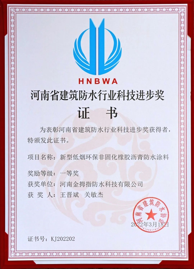 簽約、中標、榮譽……北新防水一季度衝(chong) 刺“開門紅”！
