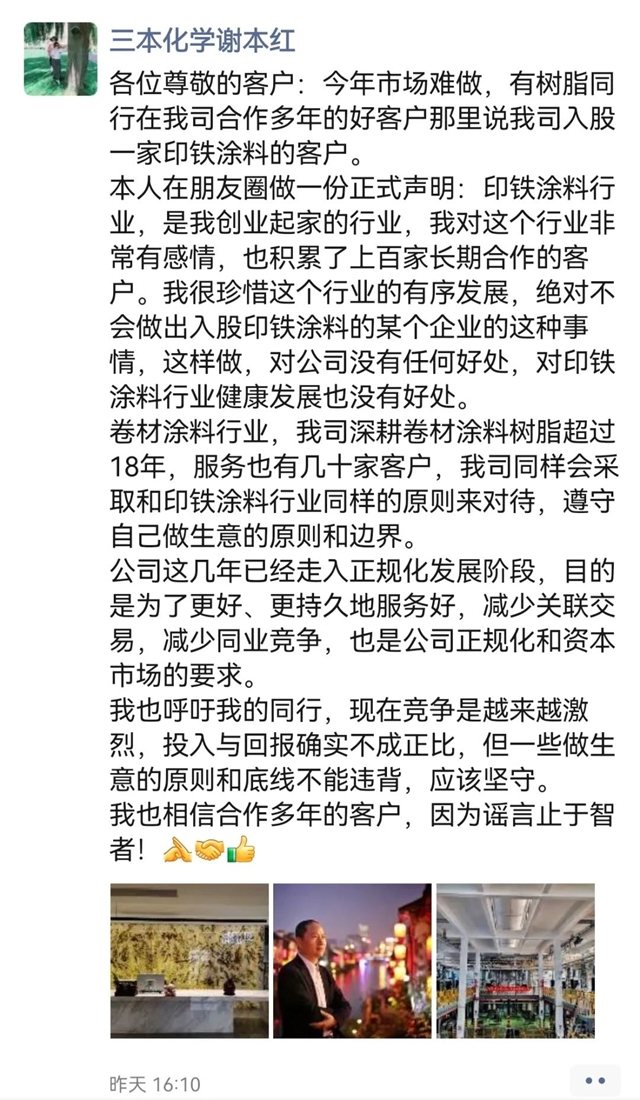 廣東(dong) 塗料人，請向不正當競爭(zheng) 行為(wei) 說“不”