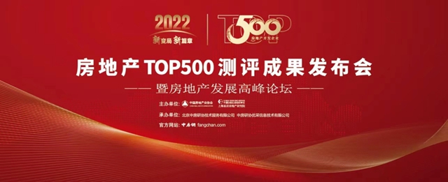 固克節能十年蟬聯“2022年度中國房地產(chan) 開發企業(ye) TOP500首選供應商品牌”榮譽！