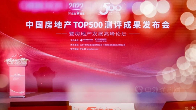 固克節能十年蟬聯“2022年度中國房地產(chan) 開發企業(ye) TOP500首選供應商品牌”榮譽！