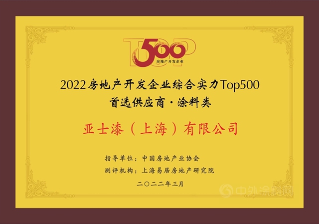 亞(ya) 士蟬聯保溫材料&塗料裝飾保溫一體(ti) 板兩(liang) 個(ge) 品類首選率第一！