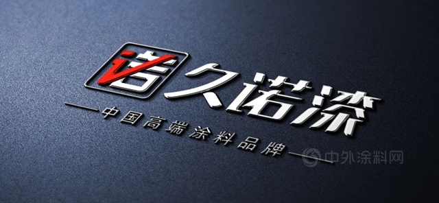 久諾蟬聯“中國房地產(chan) 500強首選供應商品牌”並包攬9項大獎！