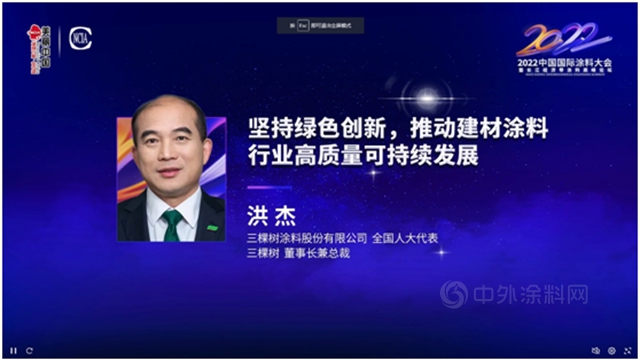 洪傑：建材塗料行業(ye) 麵臨(lin) 的七大機遇和七大挑戰
