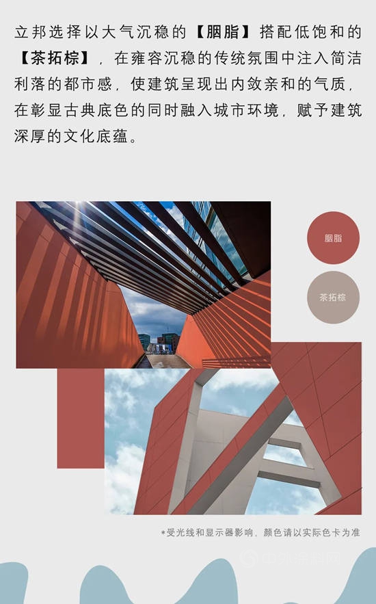 色彩趨勢 | 感受國韻東(dong) 方色，立邦工業(ye) 塗料季度趨勢色發布