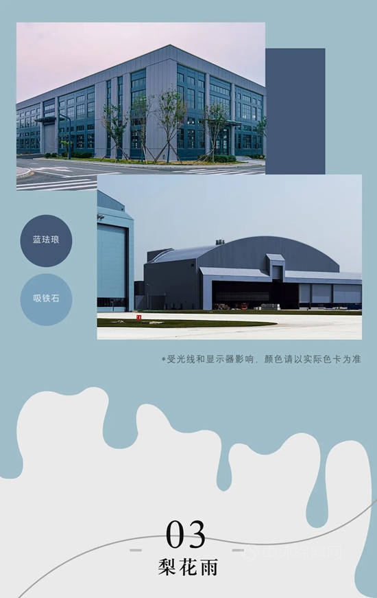 色彩趨勢 | 感受國韻東(dong) 方色，立邦工業(ye) 塗料季度趨勢色發布